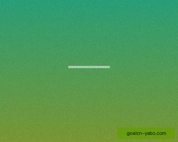 亚博体育下载官方平台入口全新升级畅享全球赛事娱乐体验指南