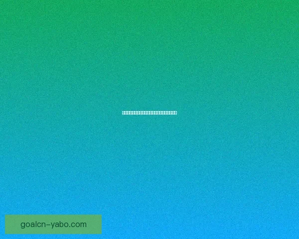 足球竞猜技巧深度分析投注策略与预测方法全解析