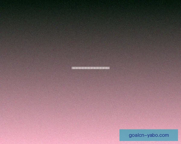 世界杯竞猜赔率全解析最新数据实时走势与专家预测指南