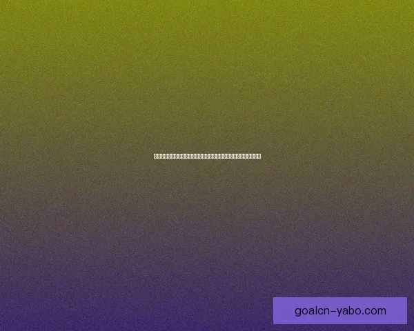 世界杯足球竞猜平台玩法指南与安全策略全解析助你理性参与赛事预测