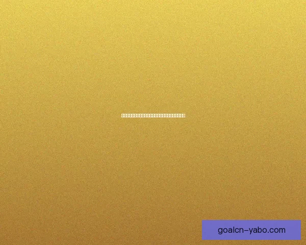 世界杯足球竞猜必胜策略全面解析提升准确率的实用技巧