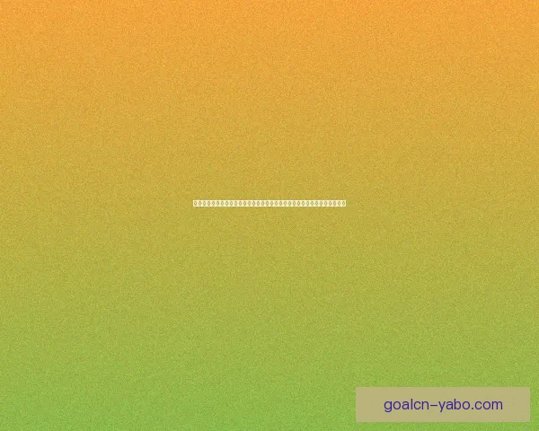 世界杯竞猜游戏网站，让你轻松预测赛果，赢取丰厚奖励，足球迷的必玩平台