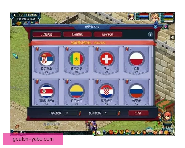 世界杯竞猜游戏网站，让你轻松预测赛果，赢取丰厚奖励，足球迷的必玩平台