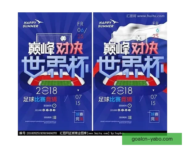 世界杯足球竞猜官网最新动态解析全面开启畅玩全球赛事竞猜体验