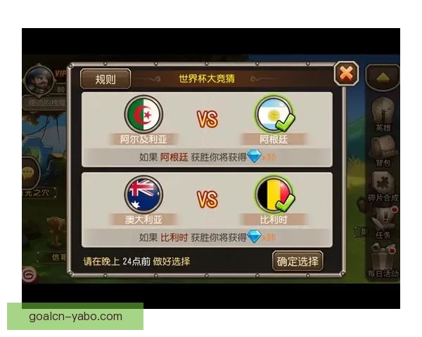 世界杯精彩赛事预测与专业竞猜投注策略全解析