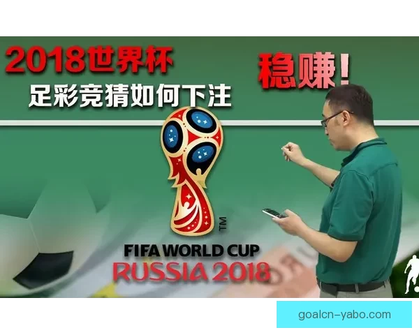 围绕世界杯竞猜互动体验打造沉浸式玩法与奖励机制新趋势解析全面深度