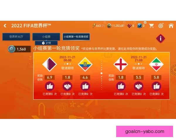 世界杯竞猜火热开启，注册即可领取专属豪华奖励活动