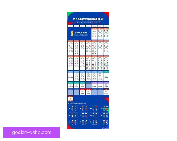 2026世界杯在线观看高清直播入口与赛程时间全攻略最新指南版