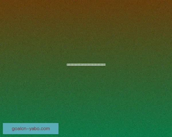 二零二六世界杯实时比分更新精彩赛事全程战况速递数据研判 二零二六世界杯实时比分更新精彩赛事全程战况速递数据研判